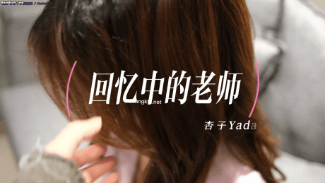 【永久专享】秀人网 杏子 回忆中的老师 写真+花絮视频 极品黑森林